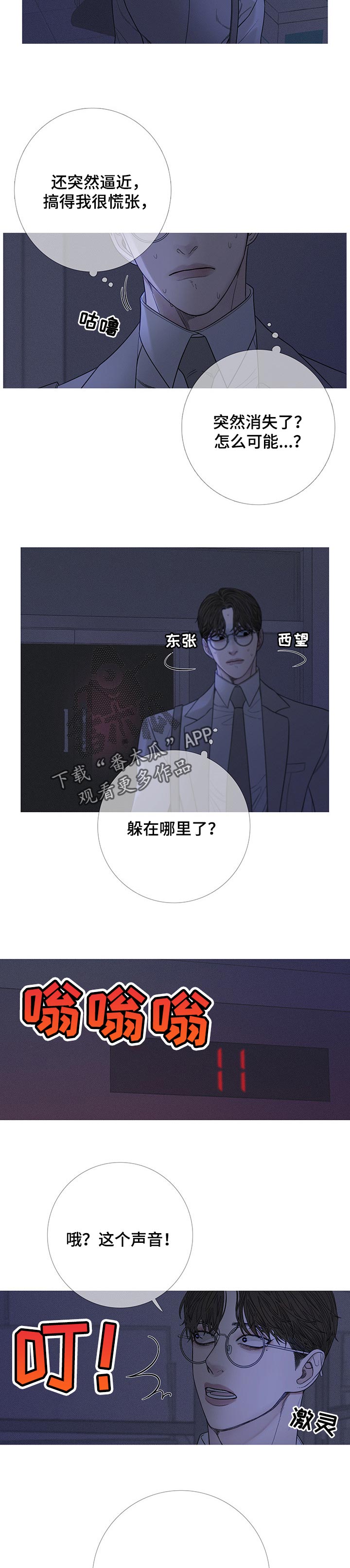 《鬼门关》漫画最新章节第23章：见鬼免费下拉式在线观看章节第【8】张图片