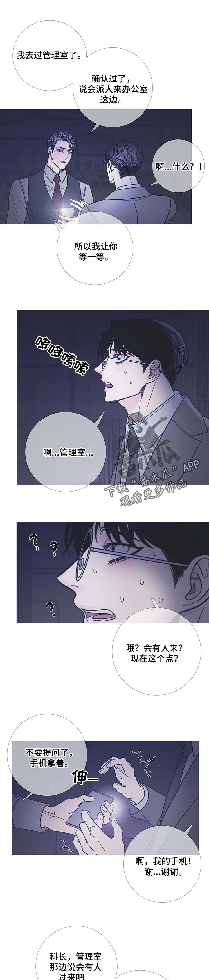 《鬼门关》漫画最新章节第20章：固执免费下拉式在线观看章节第【8】张图片