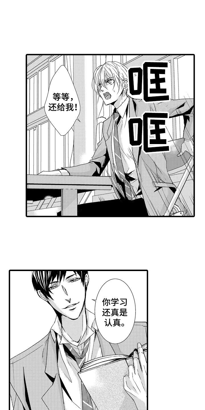 《情感演讲》漫画最新章节第11章：注视免费下拉式在线观看章节第【13】张图片