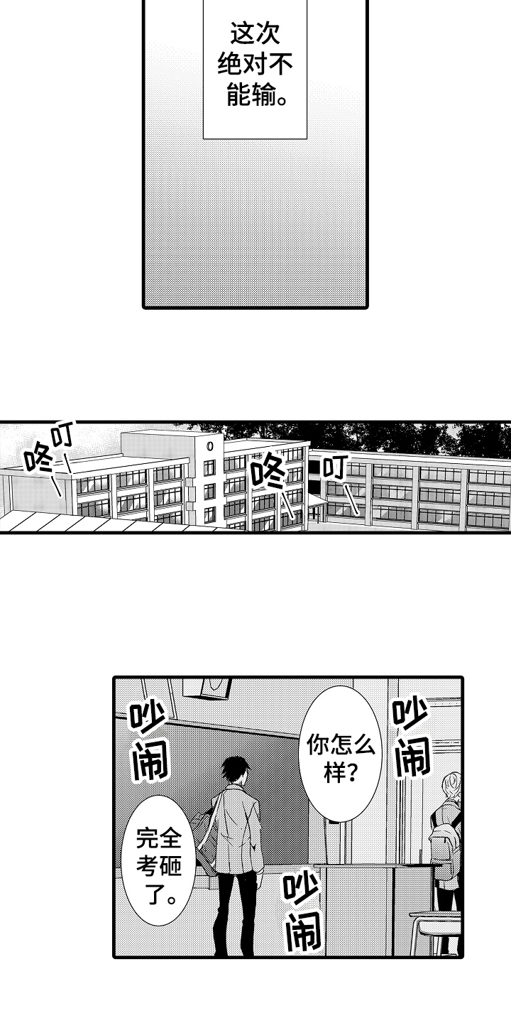 《情感演讲》漫画最新章节第12章：约定免费下拉式在线观看章节第【5】张图片