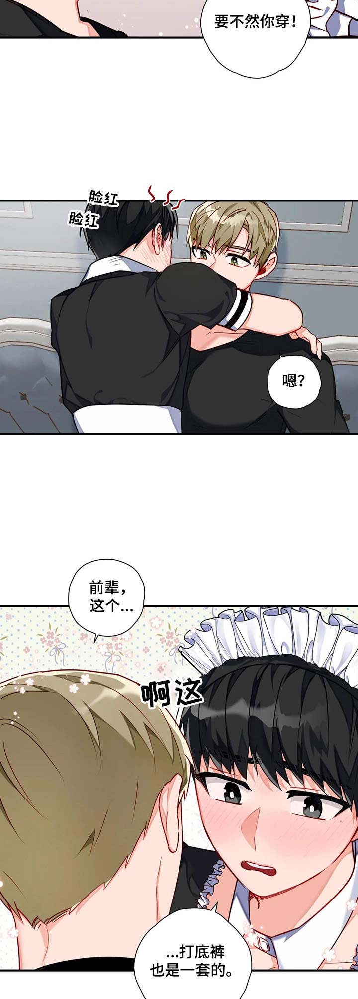 《幻想中的伴侣》漫画最新章节第13章：要疯了免费下拉式在线观看章节第【9】张图片