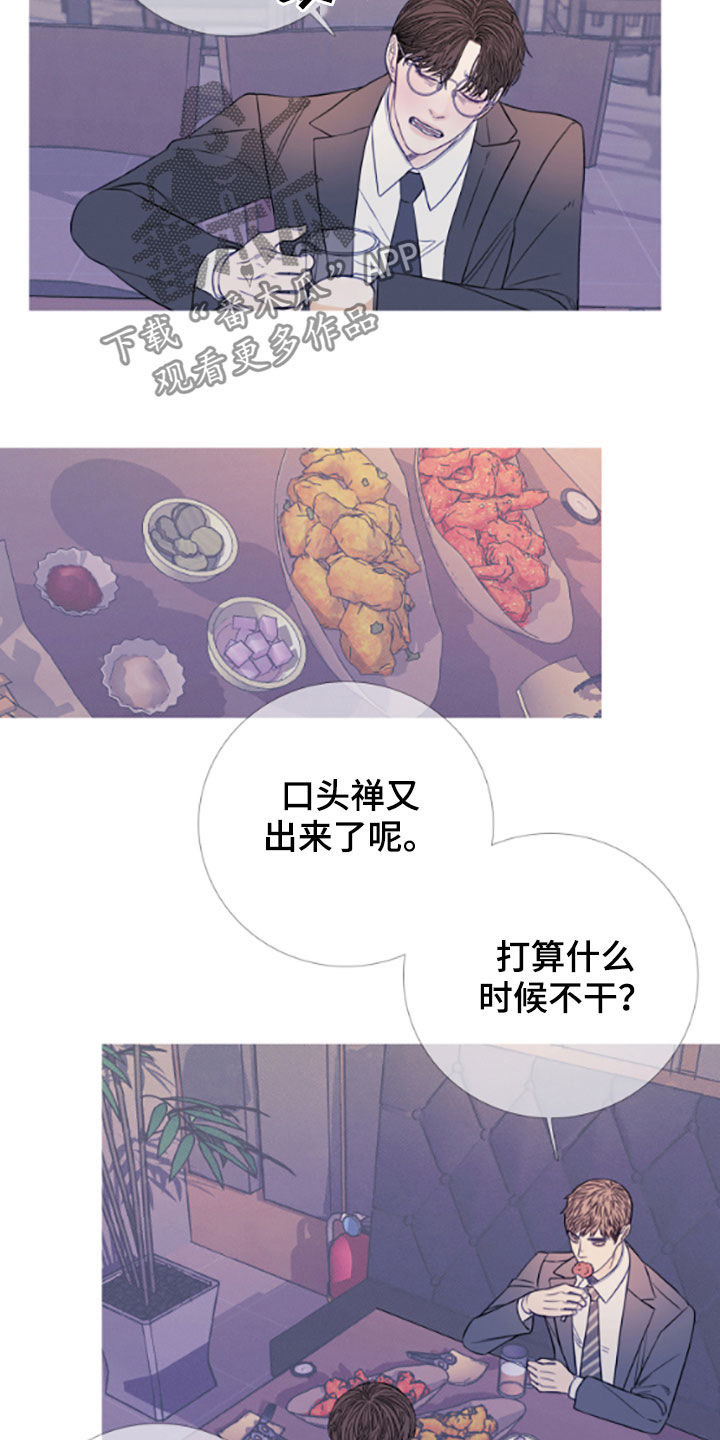 《鬼门关》漫画最新章节第36章：喝醉免费下拉式在线观看章节第【17】张图片