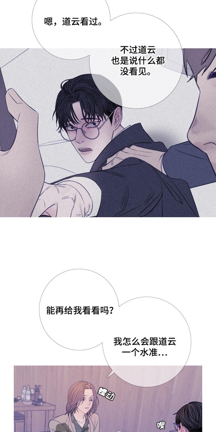 《鬼门关》漫画最新章节第47章：苦恼免费下拉式在线观看章节第【15】张图片