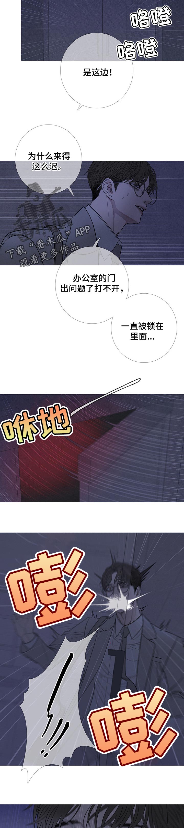 《鬼门关》漫画最新章节第23章：见鬼免费下拉式在线观看章节第【6】张图片