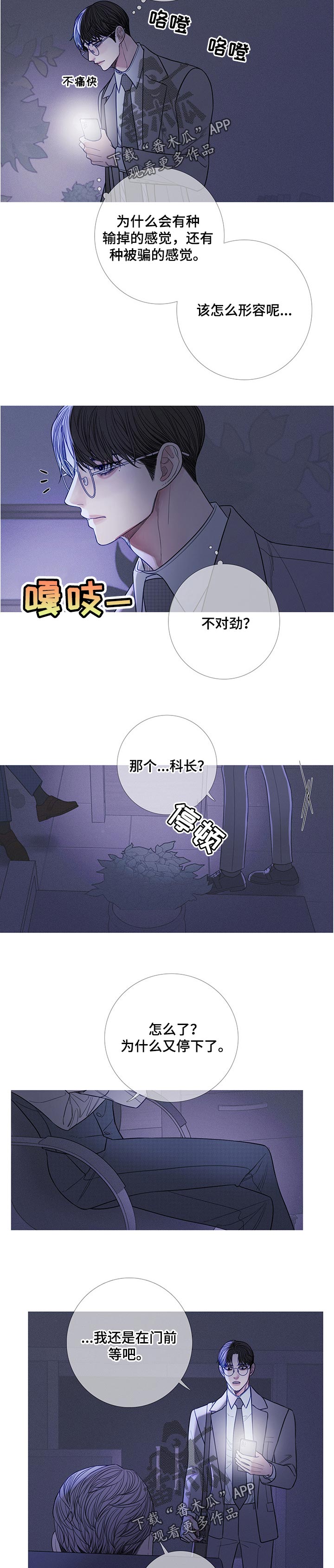 《鬼门关》漫画最新章节第22章：唯独对你不同免费下拉式在线观看章节第【7】张图片