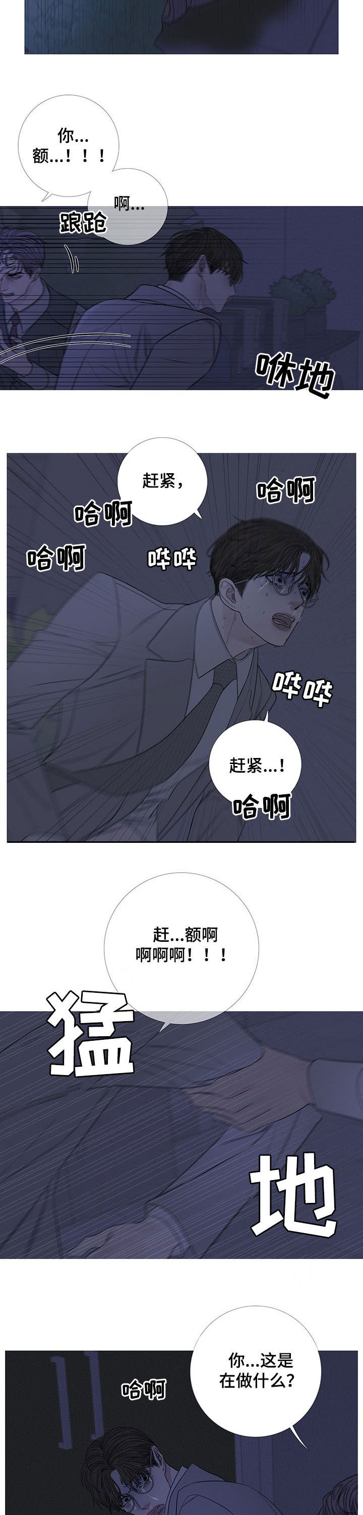 《鬼门关》漫画最新章节第27章：打脸免费下拉式在线观看章节第【3】张图片