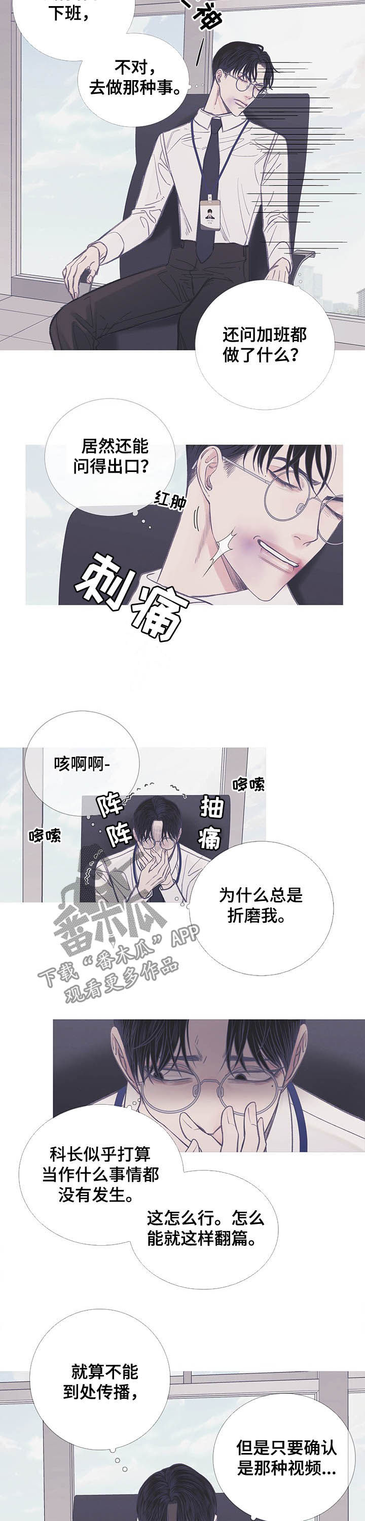 《鬼门关》漫画最新章节第11章：危险的办公室免费下拉式在线观看章节第【7】张图片