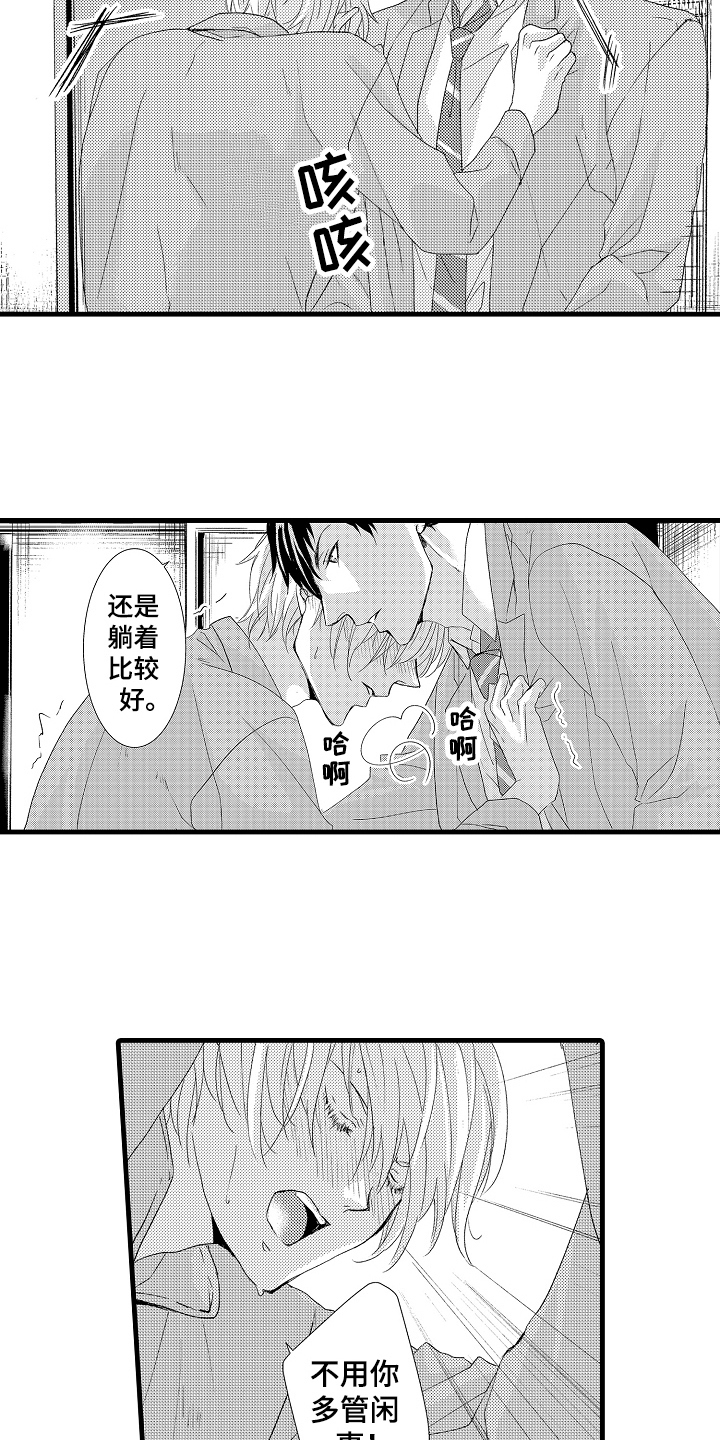 《情感演讲》漫画最新章节第17章：清醒免费下拉式在线观看章节第【2】张图片