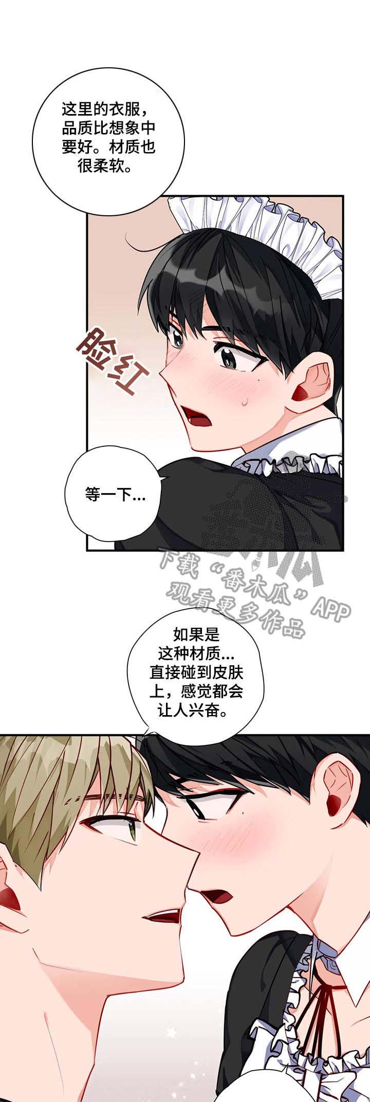 《幻想中的伴侣》漫画最新章节第13章：要疯了免费下拉式在线观看章节第【10】张图片