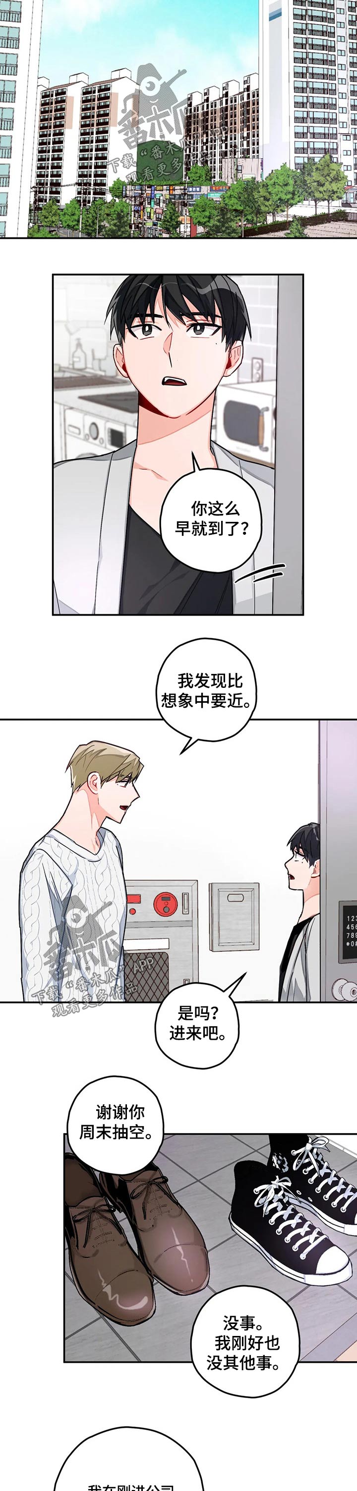 《幻想中的伴侣》漫画最新章节第34章：学习免费下拉式在线观看章节第【7】张图片