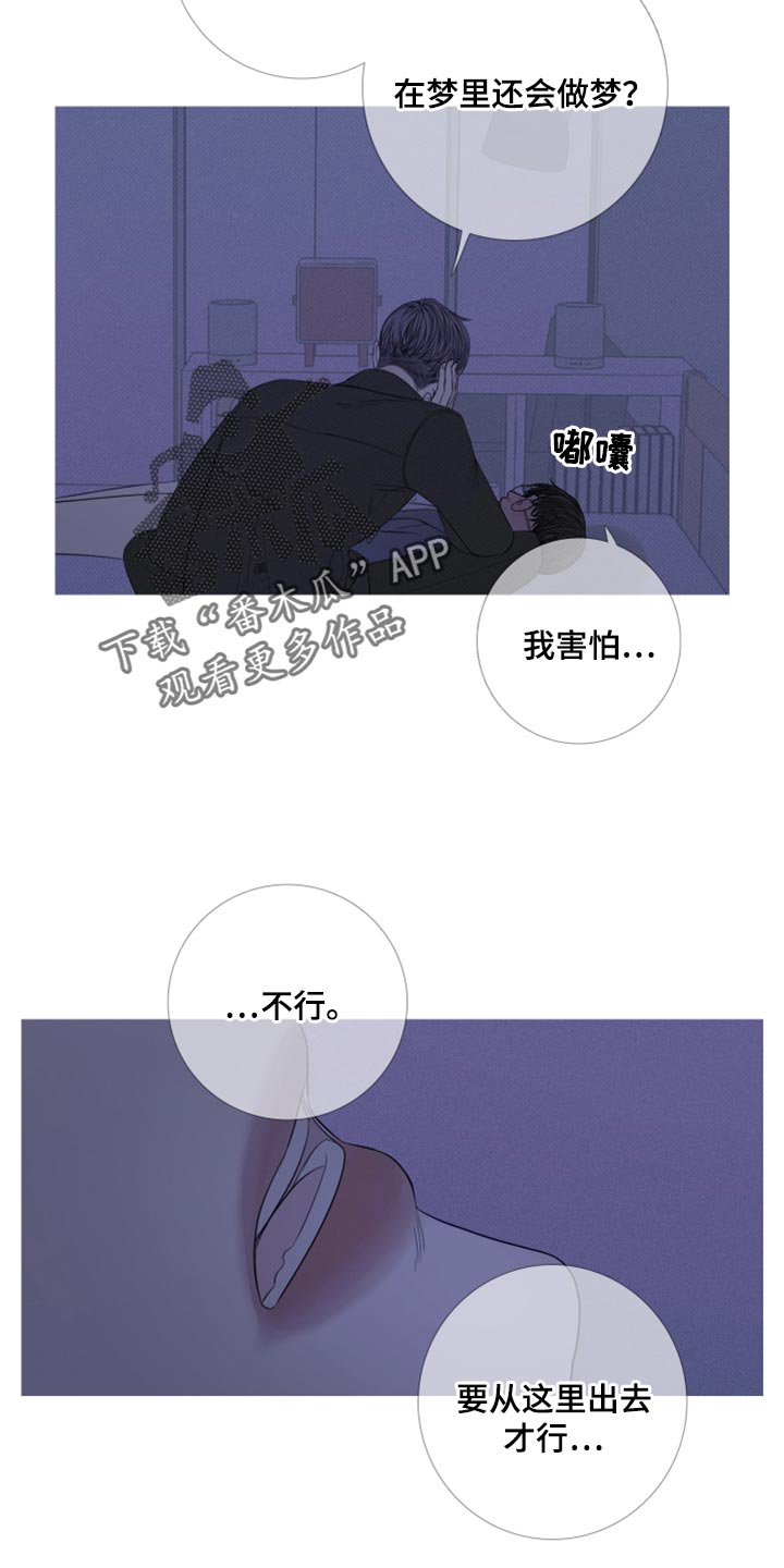 《鬼门关》漫画最新章节第51章：帮帮我（第一季完结）免费下拉式在线观看章节第【8】张图片