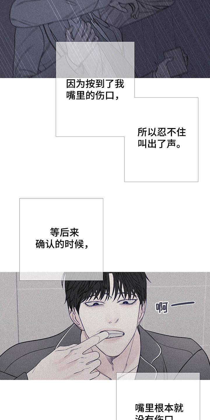 《鬼门关》漫画最新章节第34章：回忆免费下拉式在线观看章节第【5】张图片