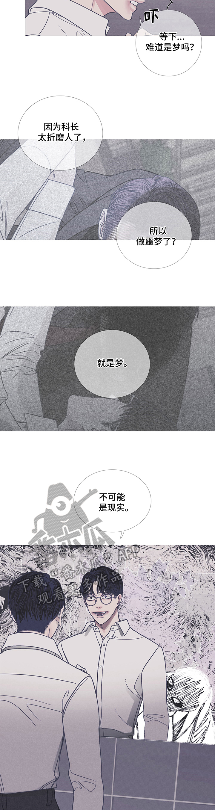 《鬼门关》漫画最新章节第9章：功亏一篑免费下拉式在线观看章节第【5】张图片