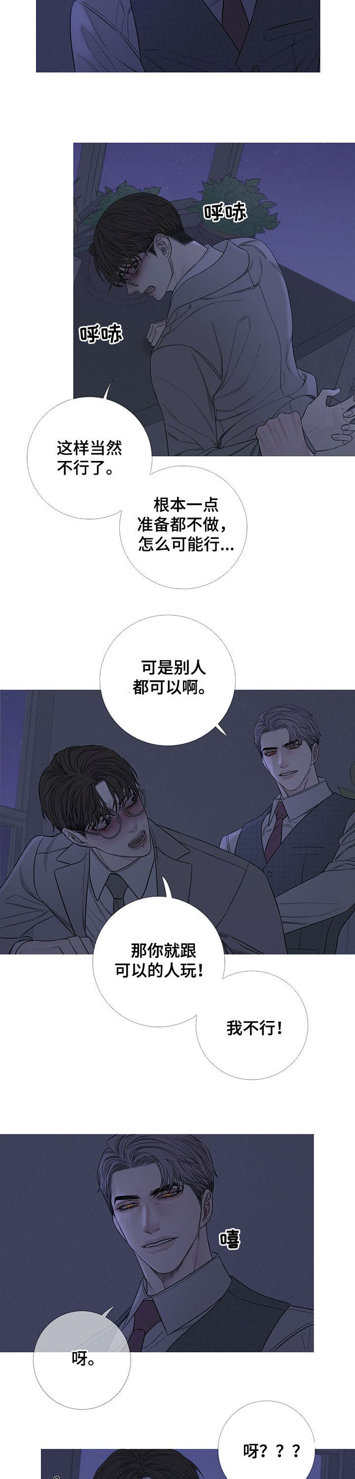 《鬼门关》漫画最新章节第27章：打脸免费下拉式在线观看章节第【11】张图片