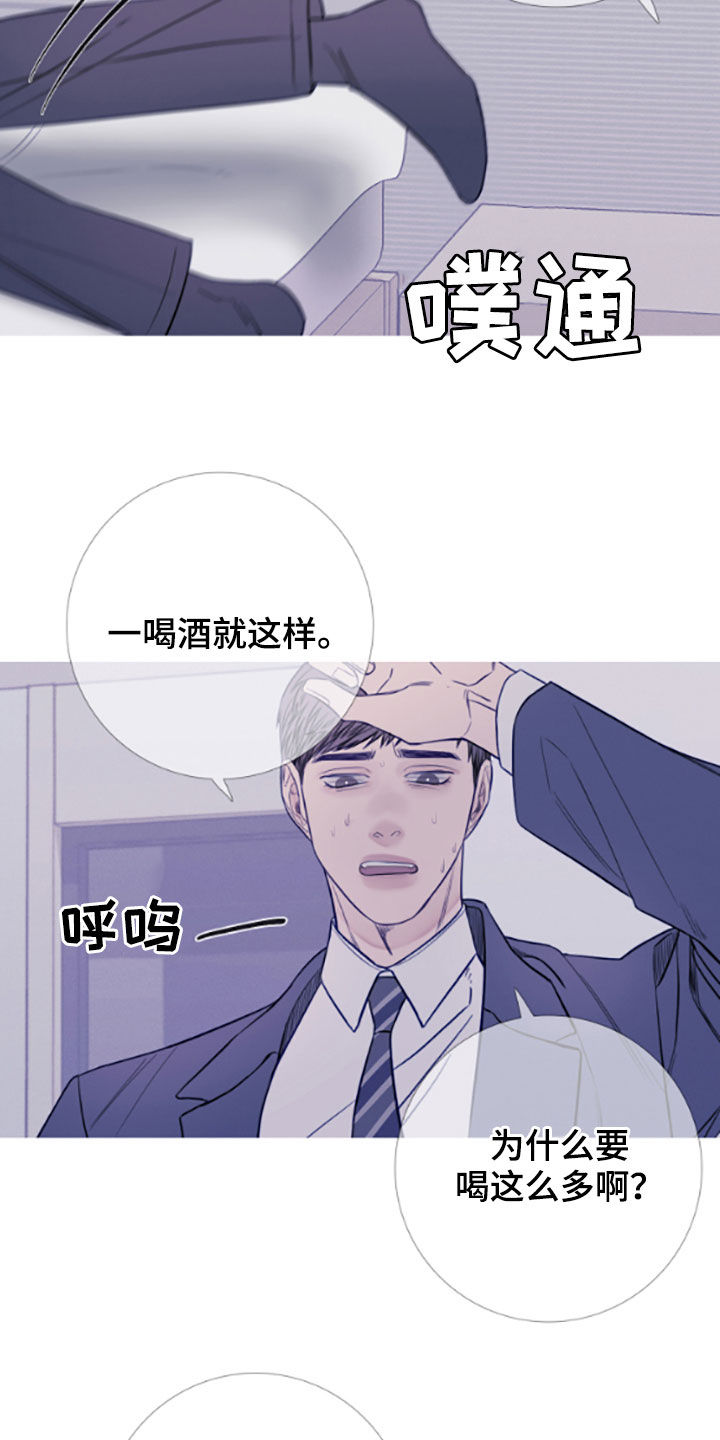 《鬼门关》漫画最新章节第36章：喝醉免费下拉式在线观看章节第【5】张图片