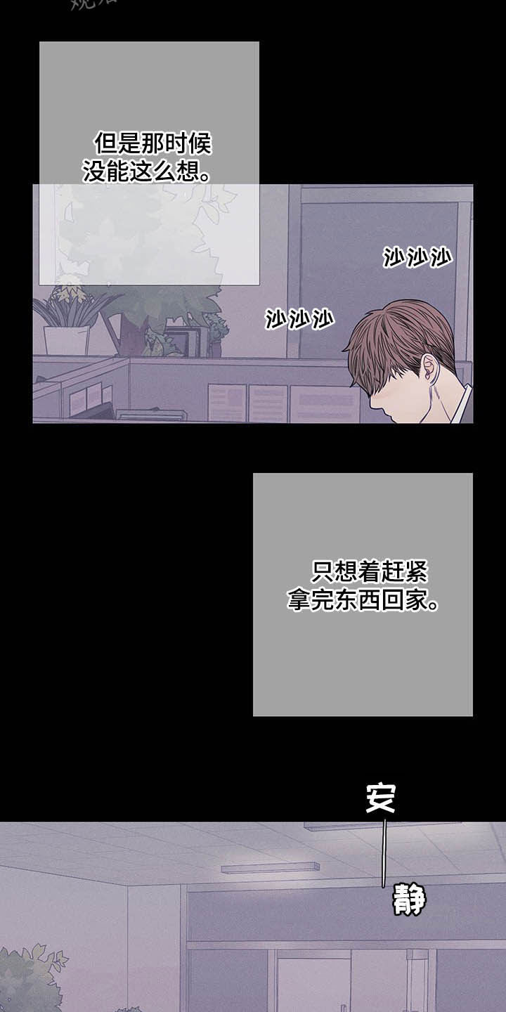 《鬼门关》漫画最新章节第34章：回忆免费下拉式在线观看章节第【12】张图片