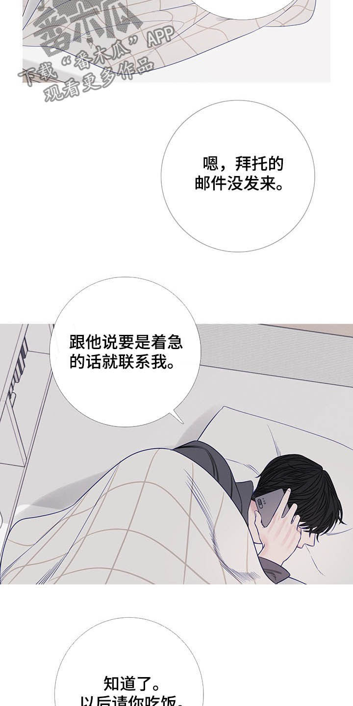 《鬼门关》漫画最新章节第30章：门铃免费下拉式在线观看章节第【16】张图片