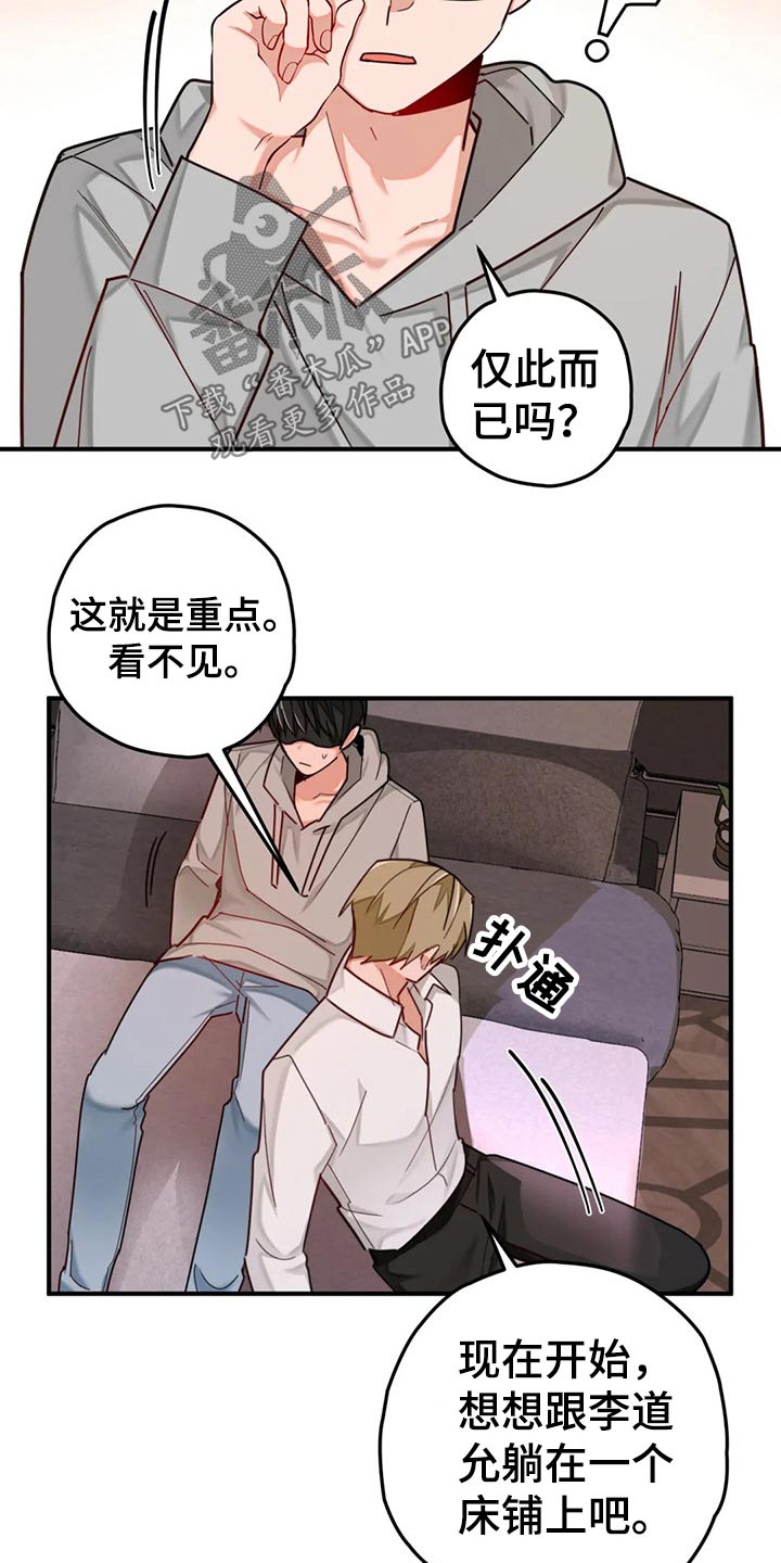 《幻想中的伴侣》漫画最新章节第46章：胜利免费下拉式在线观看章节第【9】张图片