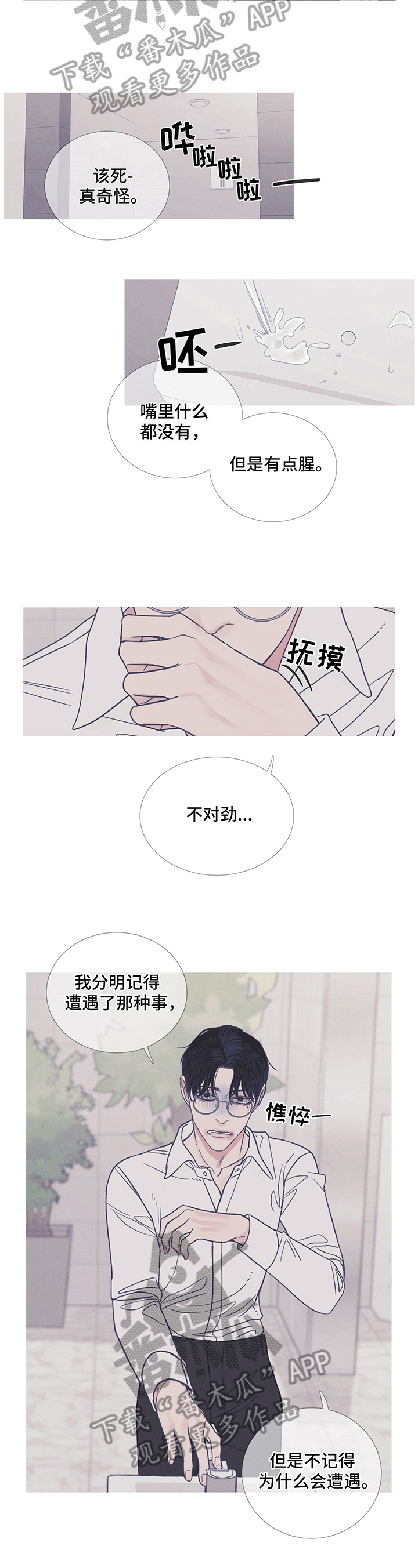 《鬼门关》漫画最新章节第9章：功亏一篑免费下拉式在线观看章节第【7】张图片