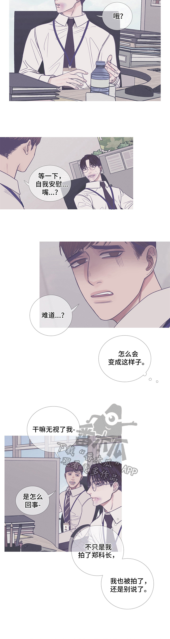 《鬼门关》漫画最新章节第10章：混蛋免费下拉式在线观看章节第【5】张图片