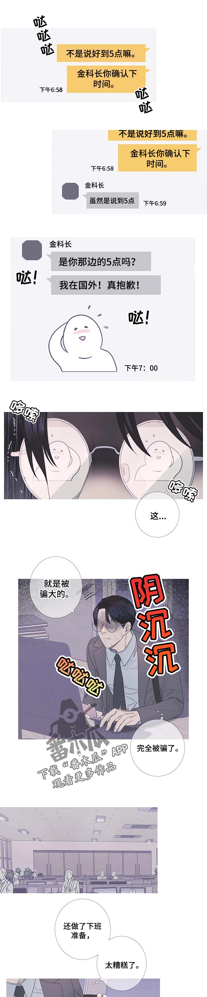 《鬼门关》漫画最新章节第15章：弄丢了什么免费下拉式在线观看章节第【6】张图片