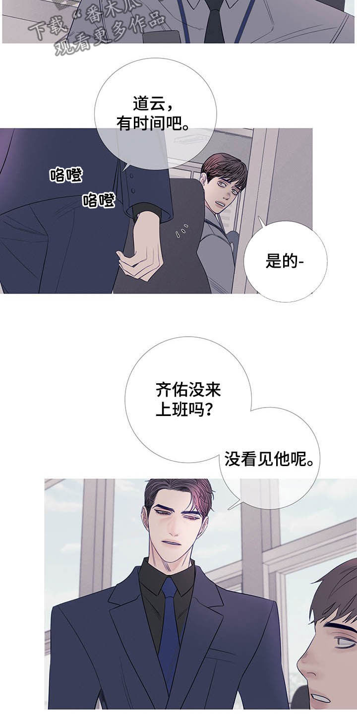 《鬼门关》漫画最新章节第31章：纠缠免费下拉式在线观看章节第【14】张图片