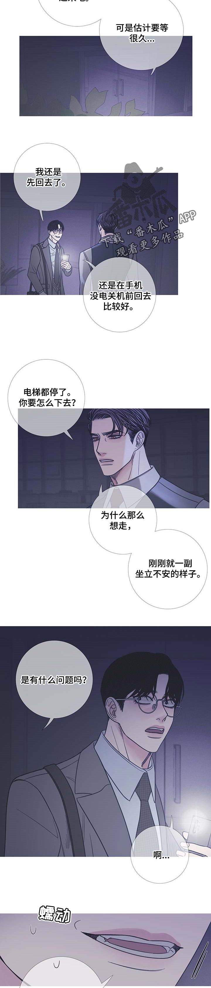 《鬼门关》漫画最新章节第20章：固执免费下拉式在线观看章节第【7】张图片