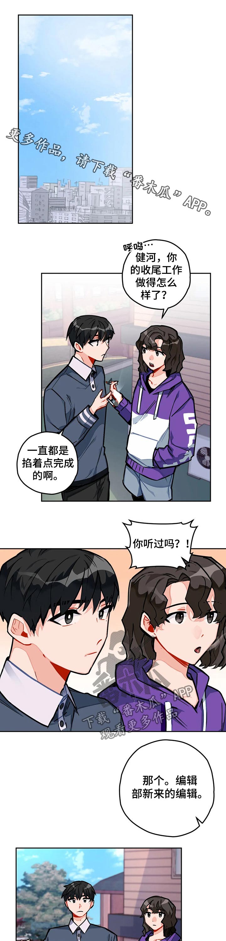 《幻想中的伴侣》漫画最新章节第23章：新来的职员免费下拉式在线观看章节第【11】张图片