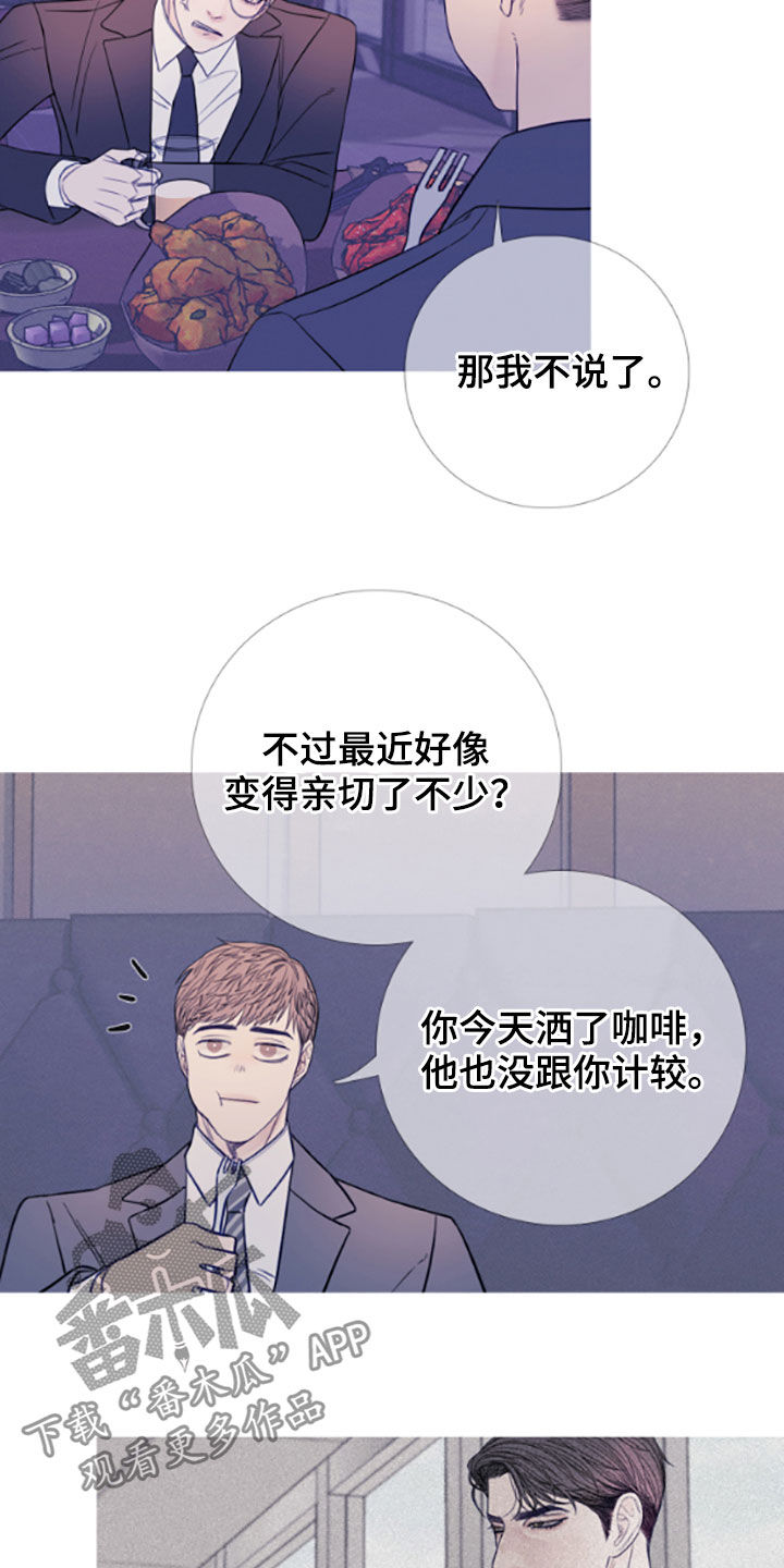 《鬼门关》漫画最新章节第36章：喝醉免费下拉式在线观看章节第【14】张图片