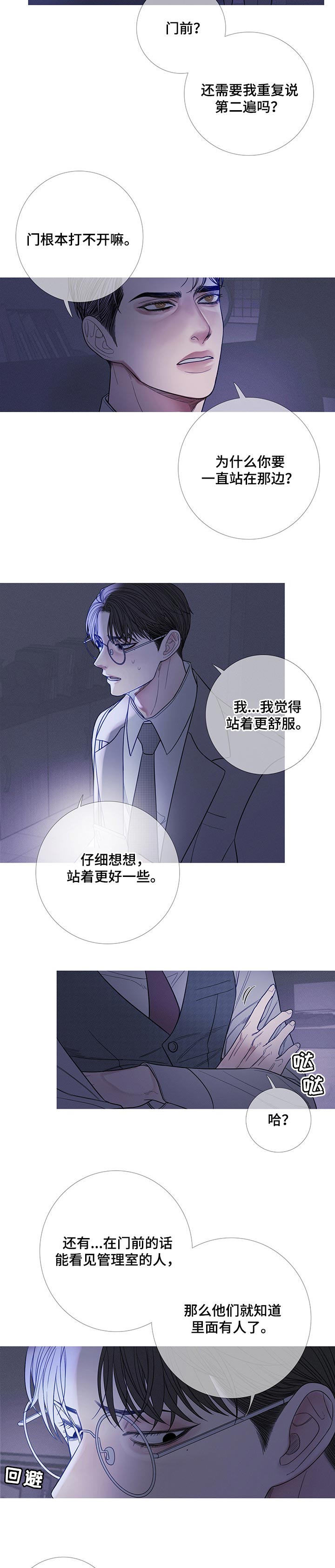 《鬼门关》漫画最新章节第22章：唯独对你不同免费下拉式在线观看章节第【6】张图片