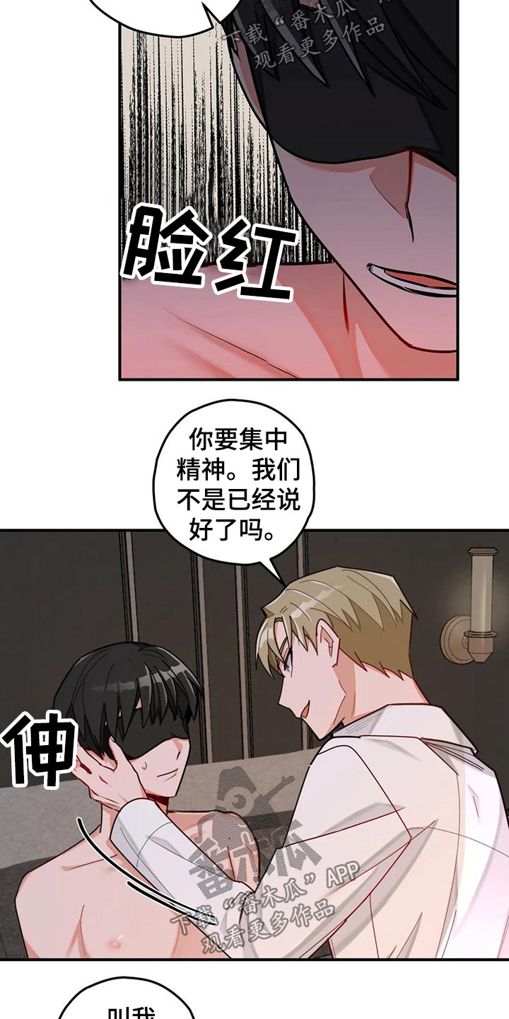 《幻想中的伴侣》漫画最新章节第46章：胜利免费下拉式在线观看章节第【4】张图片