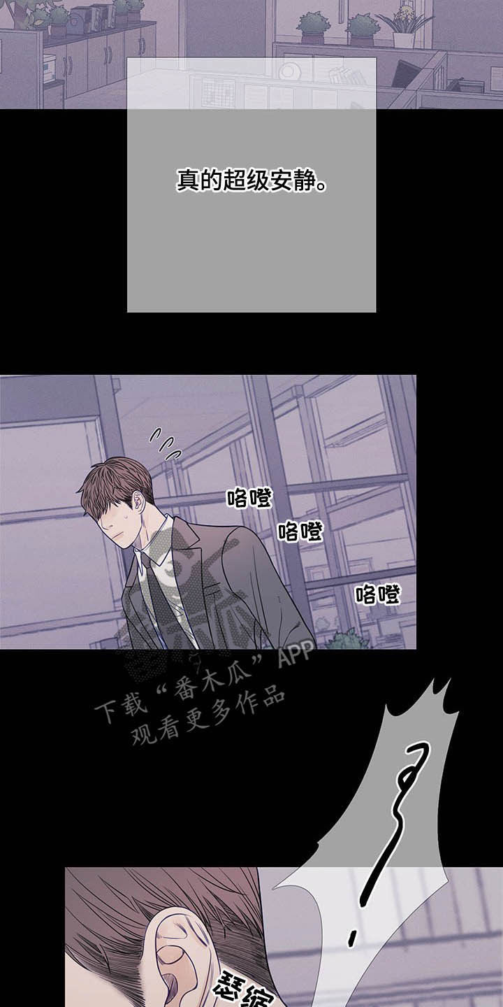 《鬼门关》漫画最新章节第34章：回忆免费下拉式在线观看章节第【11】张图片