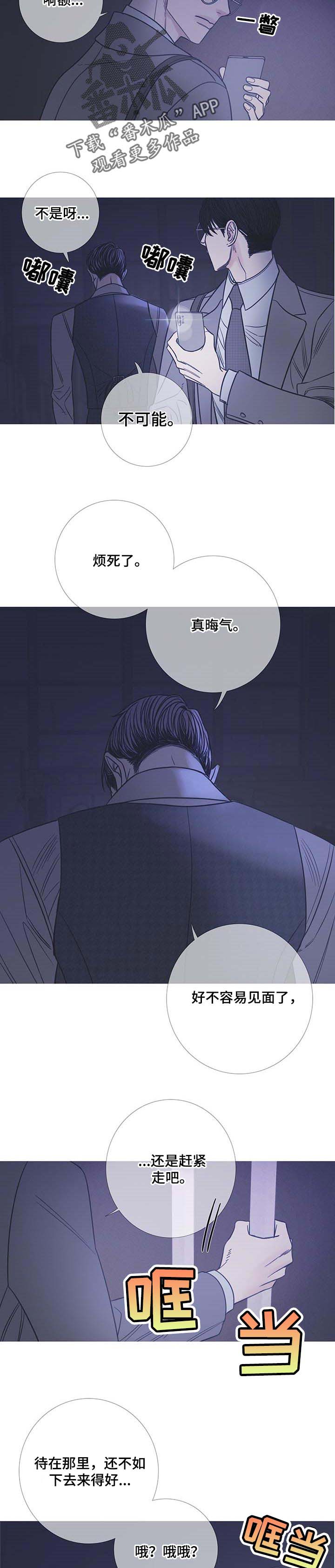 《鬼门关》漫画最新章节第20章：固执免费下拉式在线观看章节第【2】张图片