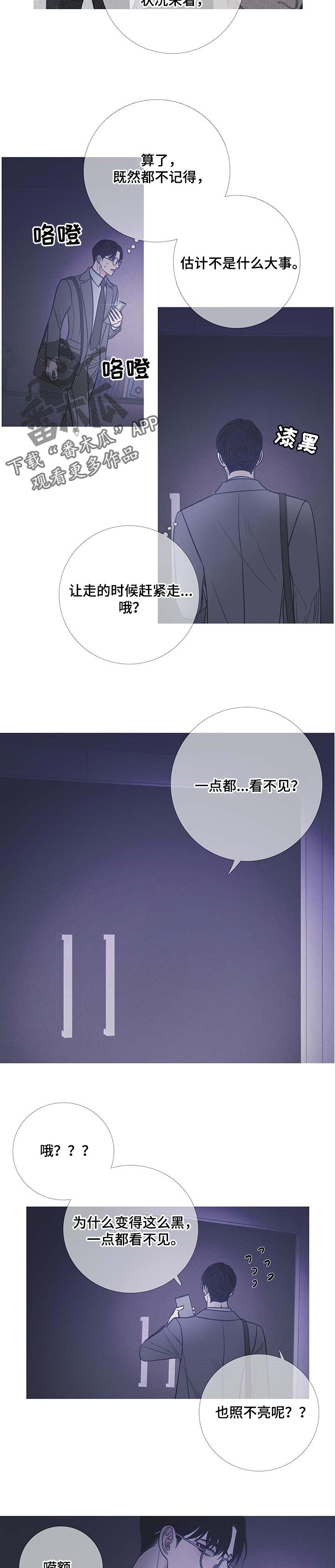 《鬼门关》漫画最新章节第20章：固执免费下拉式在线观看章节第【3】张图片