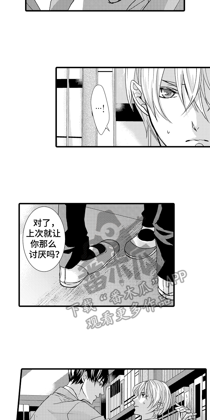 《情感演讲》漫画最新章节第11章：注视免费下拉式在线观看章节第【4】张图片