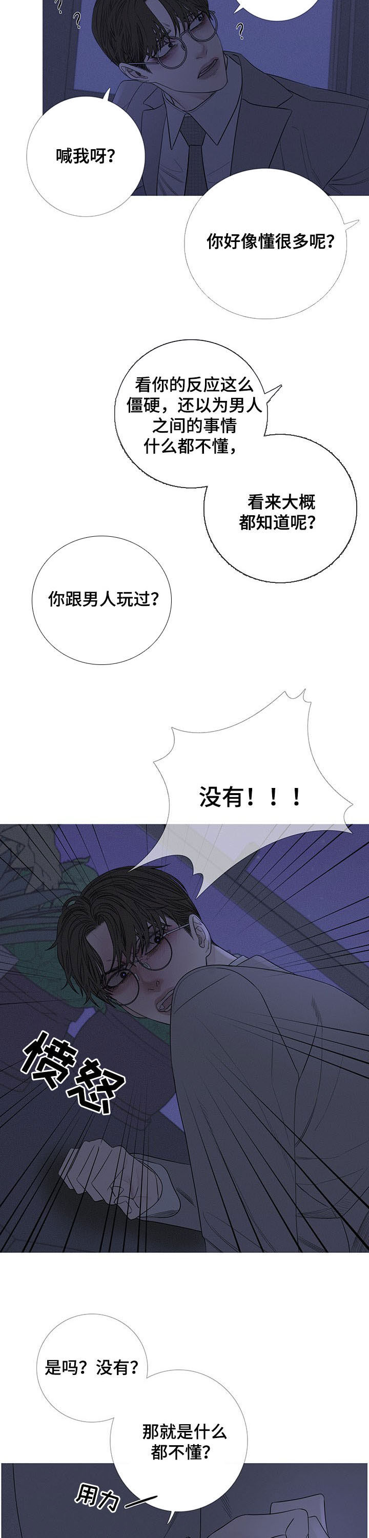 《鬼门关》漫画最新章节第27章：打脸免费下拉式在线观看章节第【10】张图片