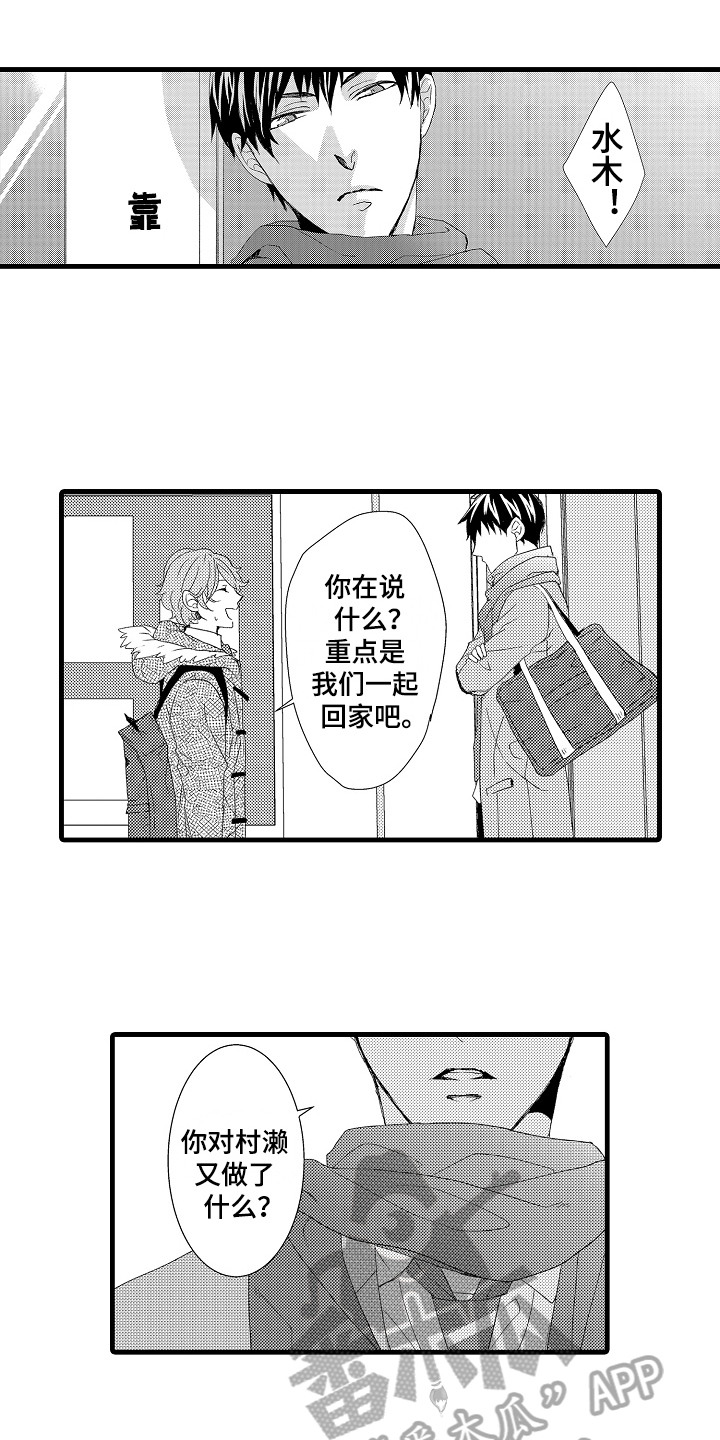 《情感演讲》漫画最新章节第20章：态度免费下拉式在线观看章节第【5】张图片