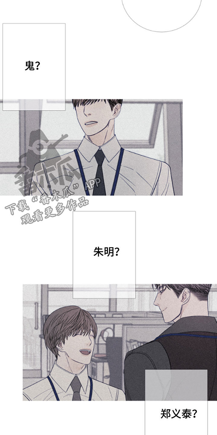 《鬼门关》漫画最新章节第37章：视频免费下拉式在线观看章节第【16】张图片