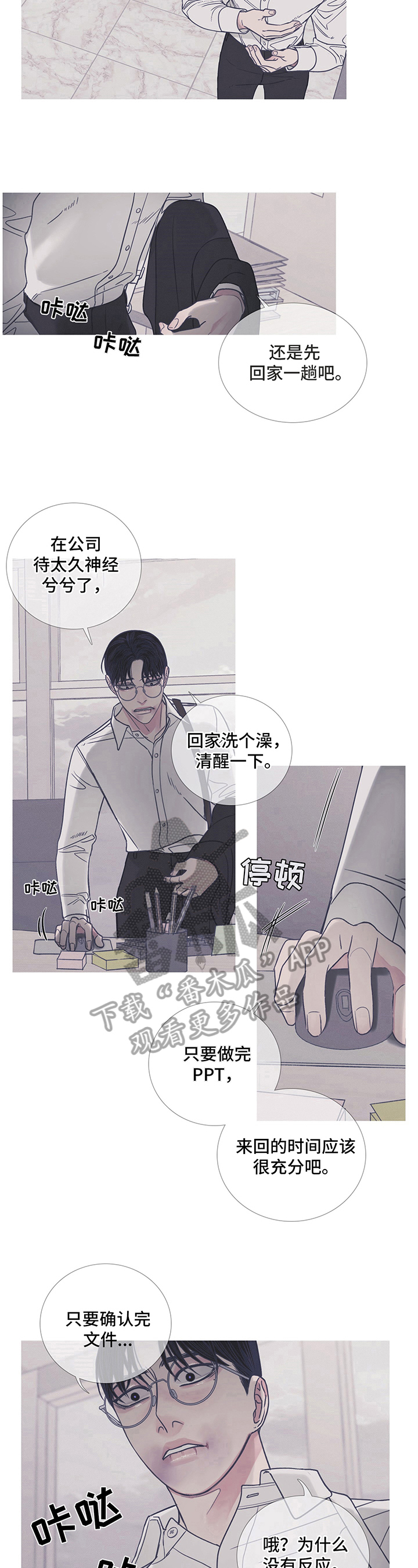 《鬼门关》漫画最新章节第9章：功亏一篑免费下拉式在线观看章节第【2】张图片