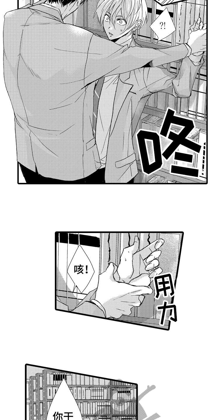 《情感演讲》漫画最新章节第11章：注视免费下拉式在线观看章节第【6】张图片