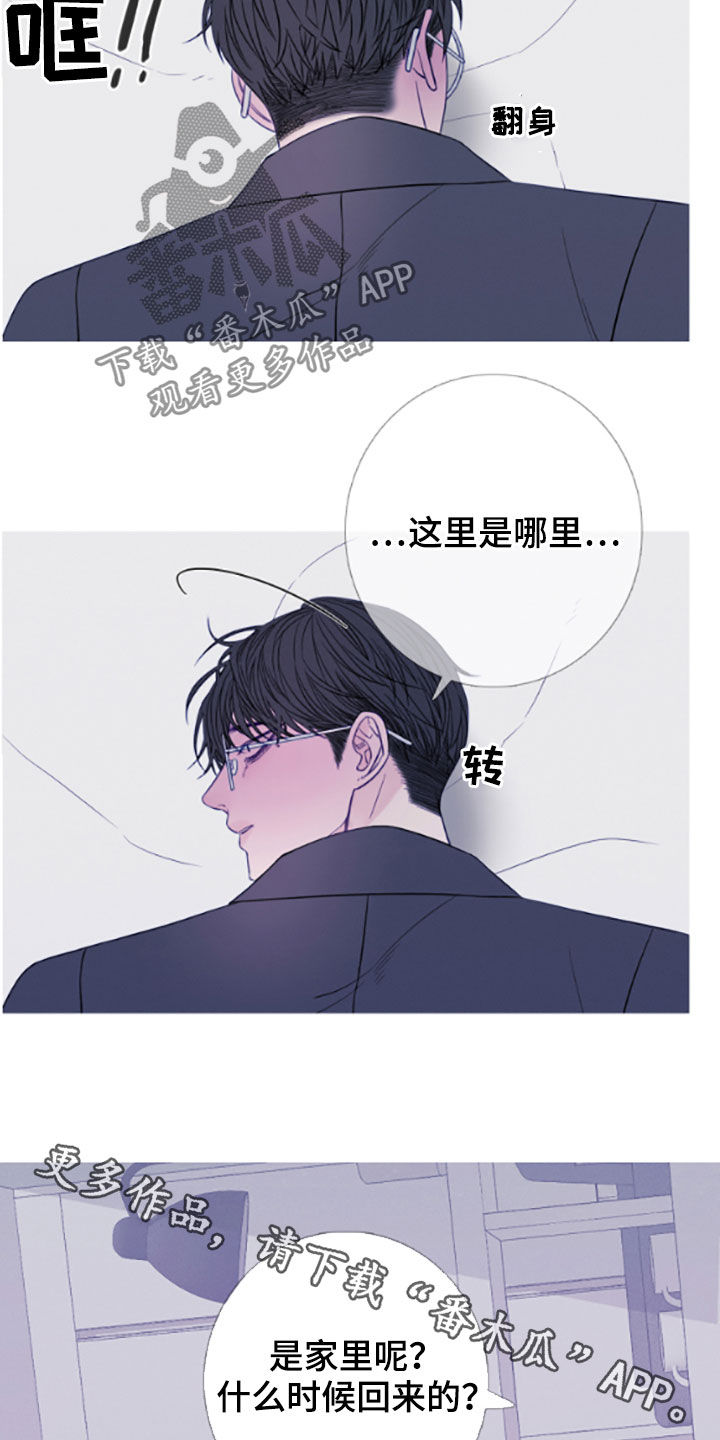 《鬼门关》漫画最新章节第36章：喝醉免费下拉式在线观看章节第【2】张图片