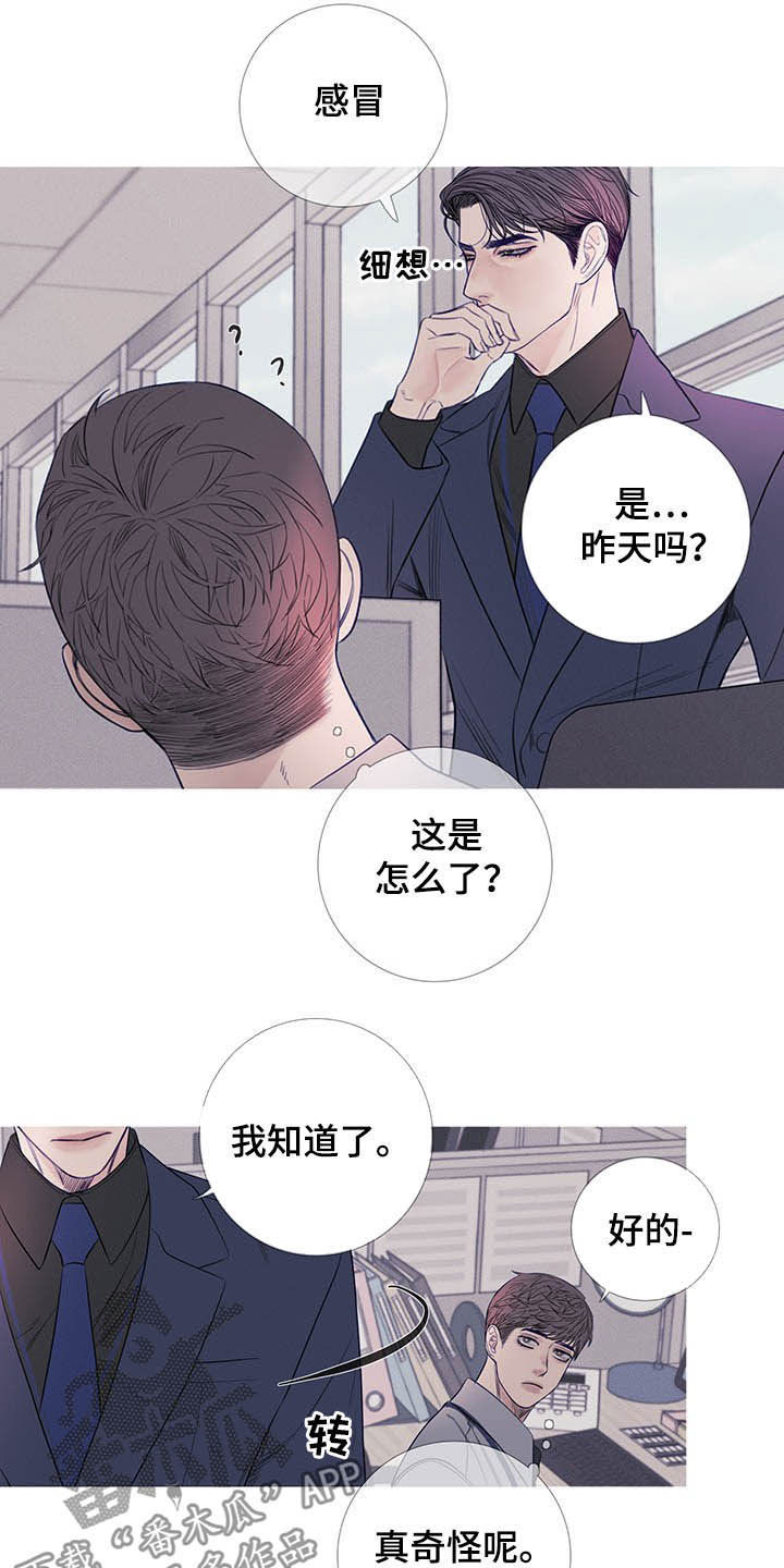 《鬼门关》漫画最新章节第31章：纠缠免费下拉式在线观看章节第【12】张图片