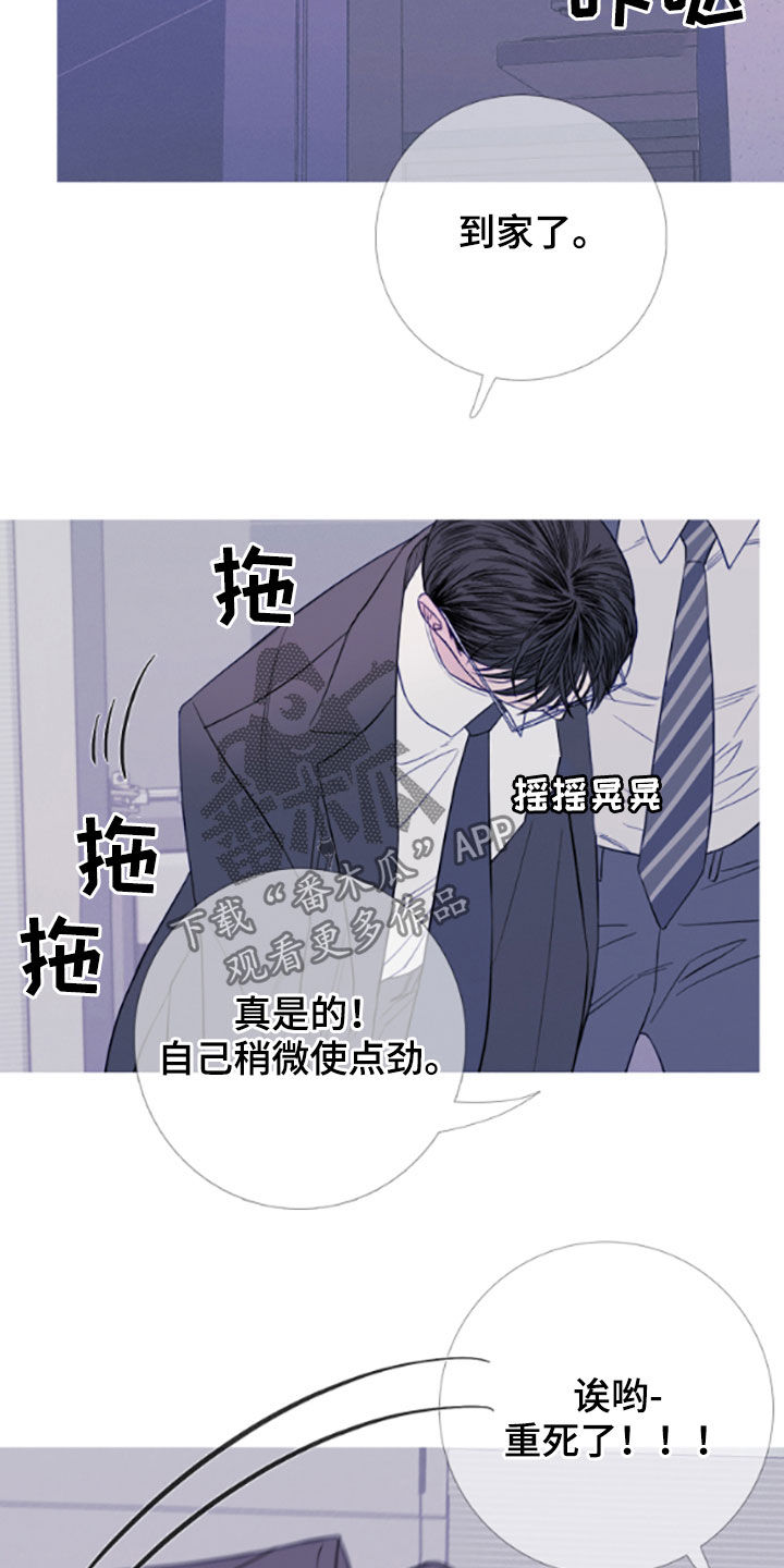 《鬼门关》漫画最新章节第36章：喝醉免费下拉式在线观看章节第【6】张图片