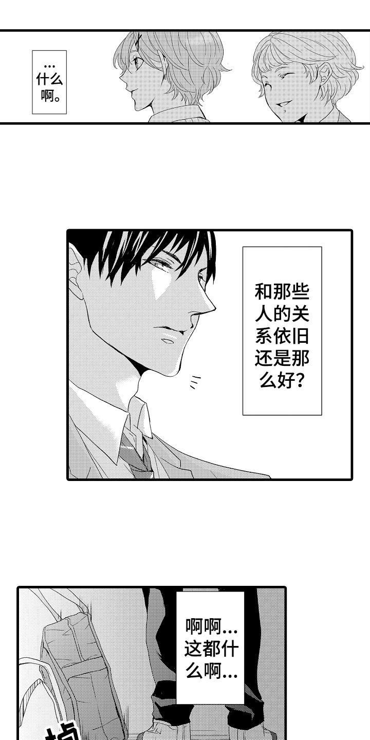 《情感演讲》漫画最新章节第16章：晕倒免费下拉式在线观看章节第【5】张图片