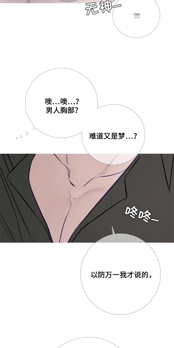 《鬼门关》漫画最新章节第51章：帮帮我（第一季完结）免费下拉式在线观看章节第【3】张图片