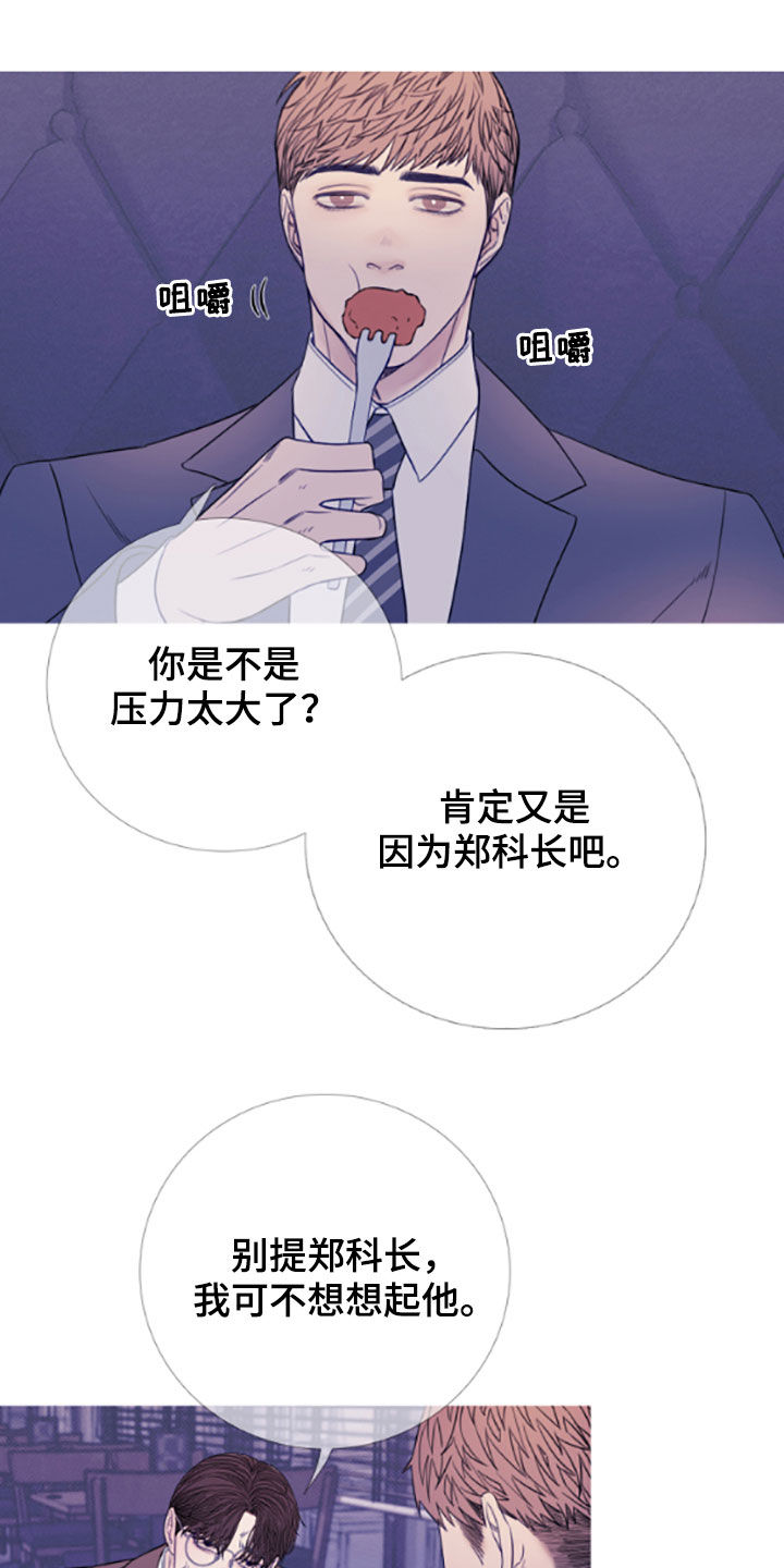 《鬼门关》漫画最新章节第36章：喝醉免费下拉式在线观看章节第【15】张图片