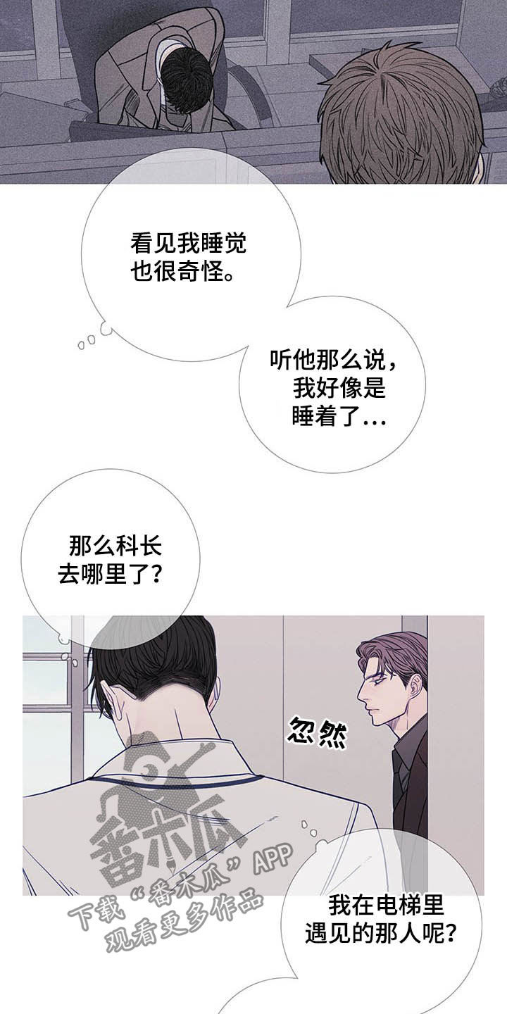 《鬼门关》漫画最新章节第34章：回忆免费下拉式在线观看章节第【3】张图片