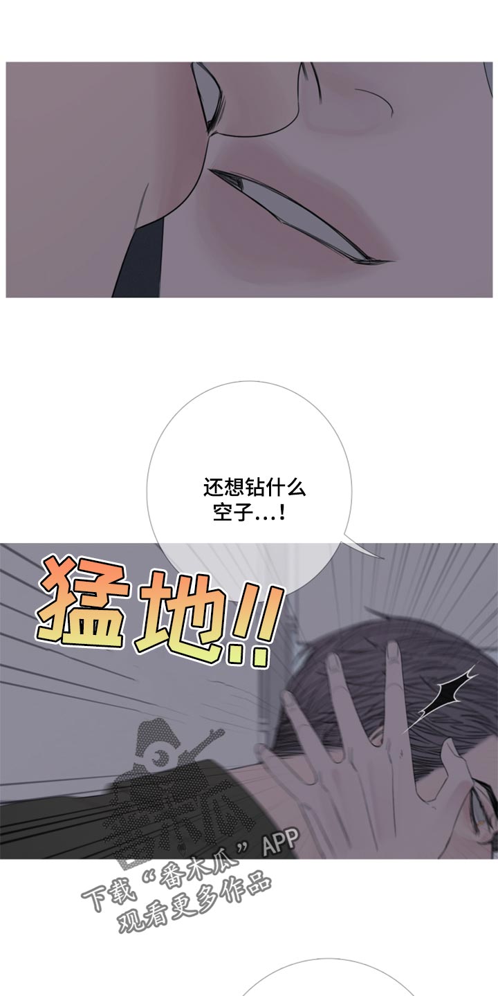 《鬼门关》漫画最新章节第44章：清醒免费下拉式在线观看章节第【18】张图片