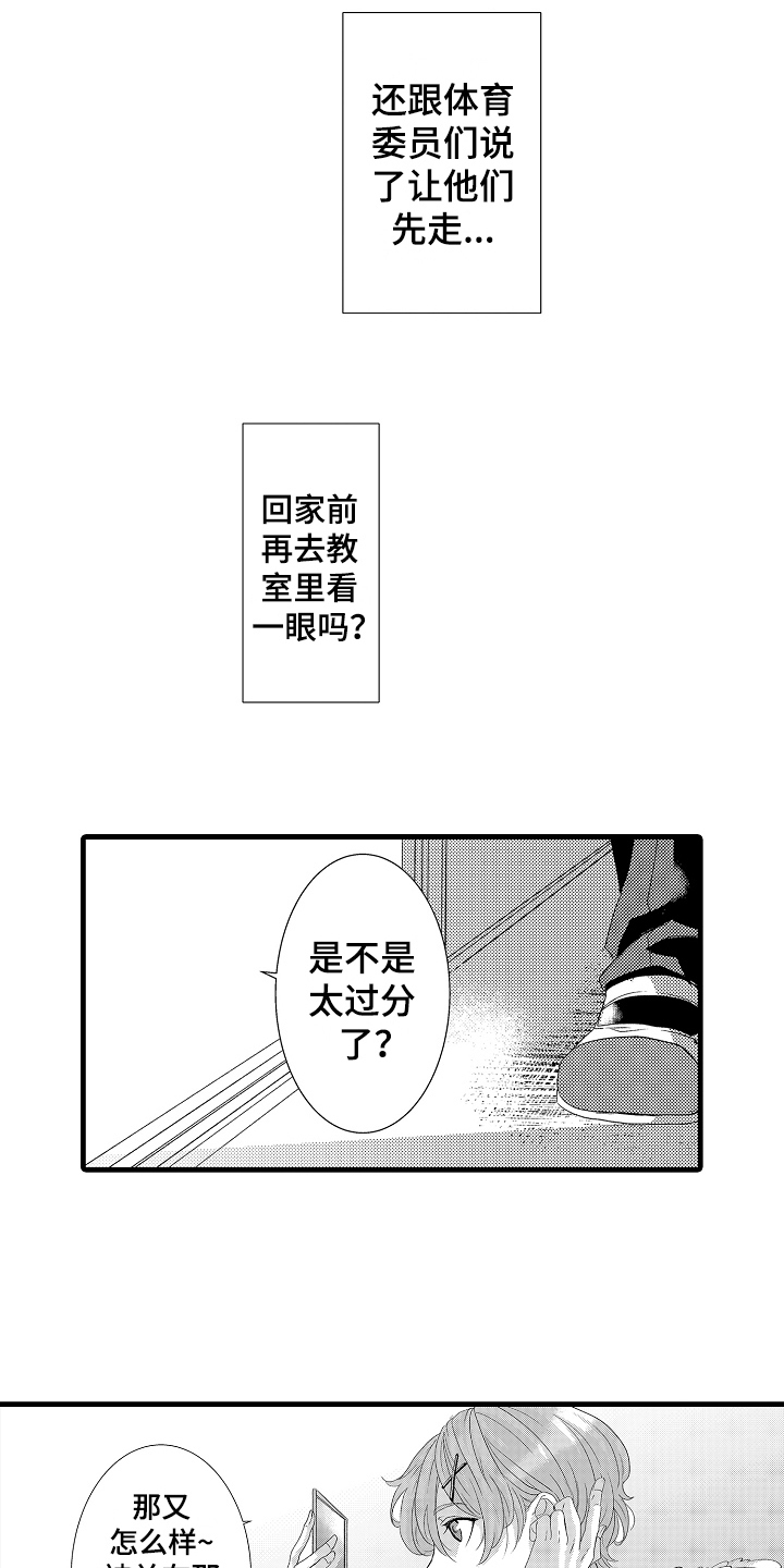 《情感演讲》漫画最新章节第20章：态度免费下拉式在线观看章节第【7】张图片