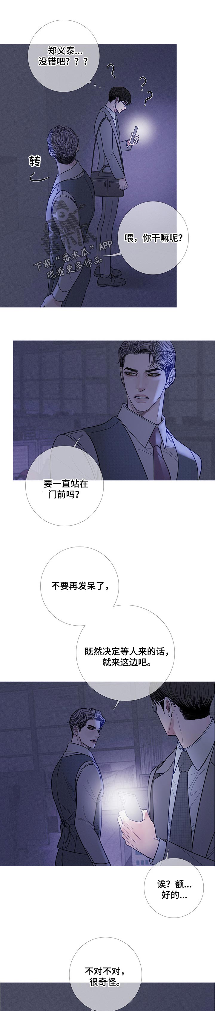 《鬼门关》漫画最新章节第22章：唯独对你不同免费下拉式在线观看章节第【8】张图片